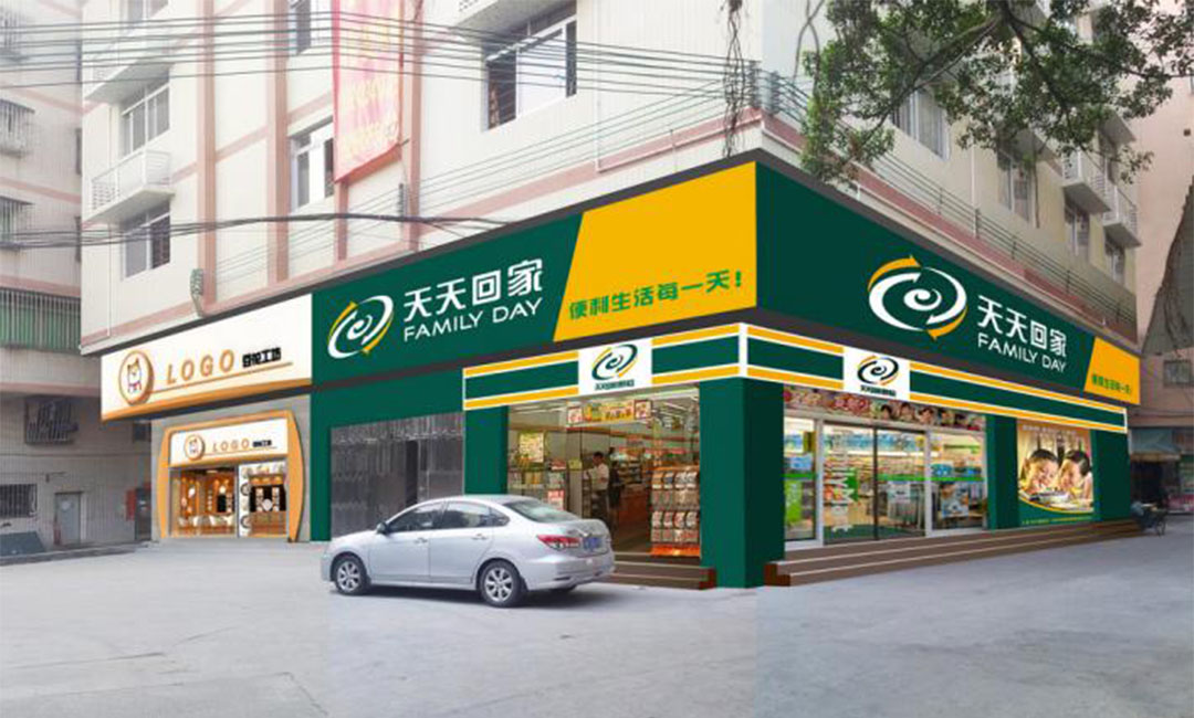庆阳庆阳天天回家连锁便利店周年庆活动案例