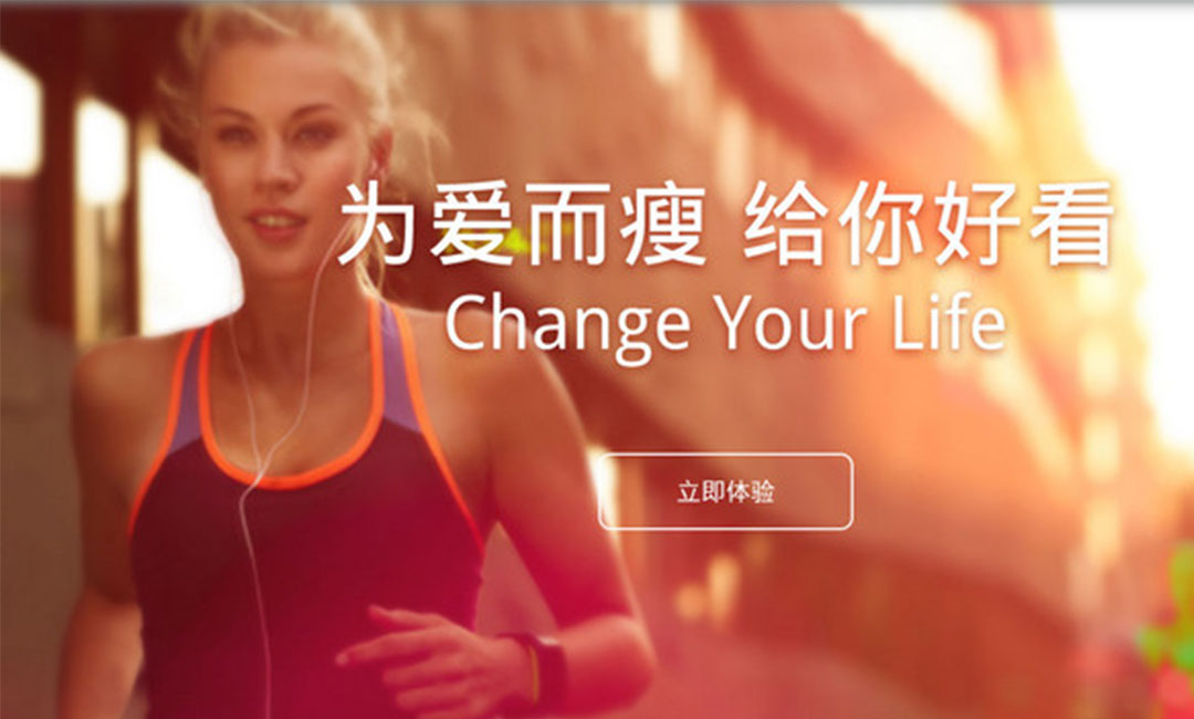 庆阳庆阳瘦瘦APP提高下载量案例